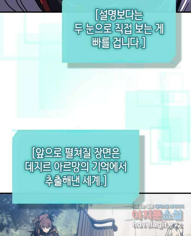 귀환자의 마법은 특별해야 합니다 261화 15