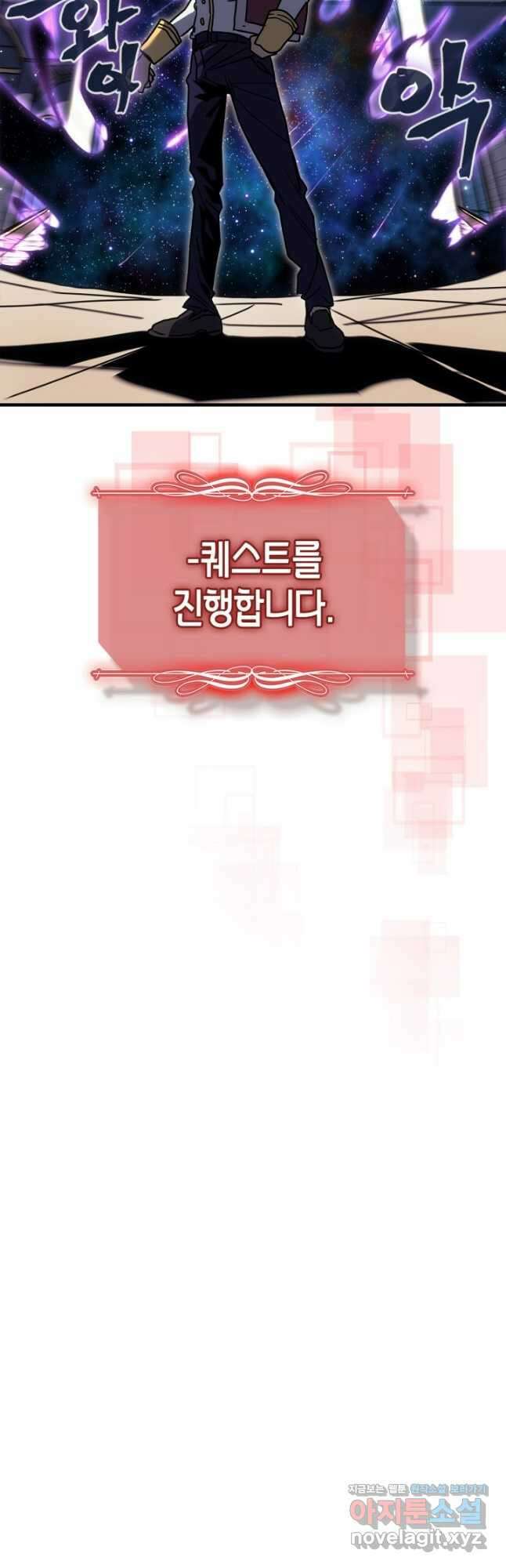 귀환자의 마법은 특별해야 합니다 261화 17