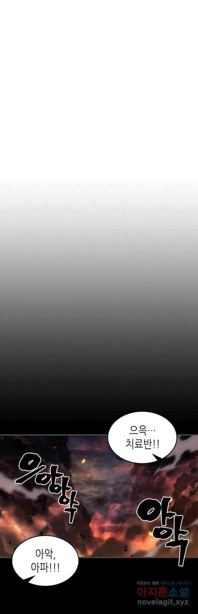귀환자의 마법은 특별해야 합니다 261화 18