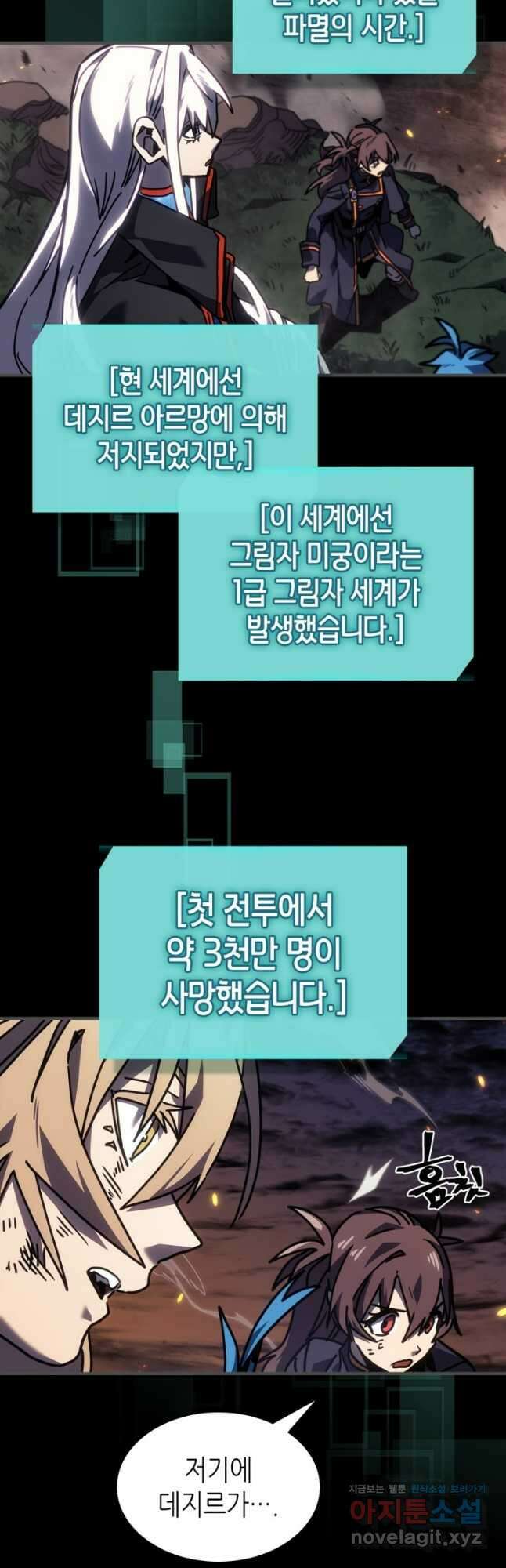 귀환자의 마법은 특별해야 합니다 261화 20