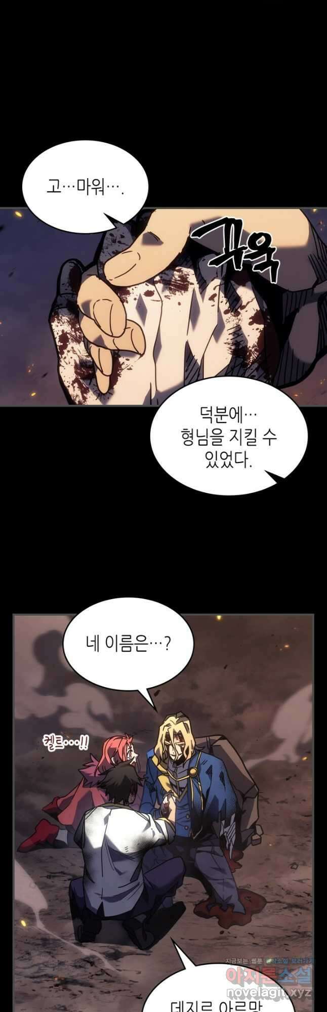 귀환자의 마법은 특별해야 합니다 261화 21