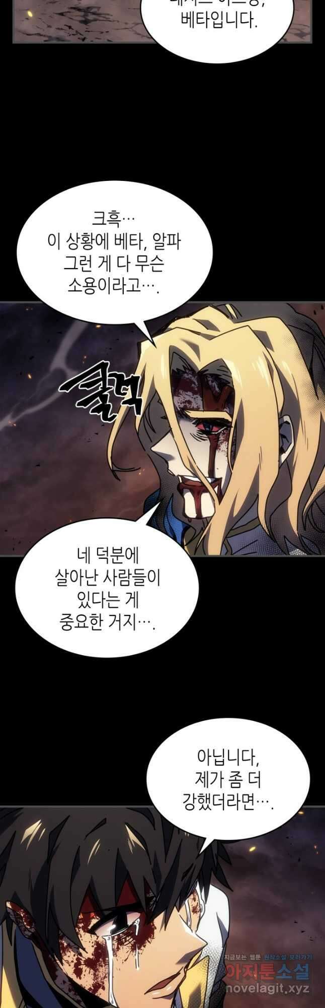 귀환자의 마법은 특별해야 합니다 261화 22