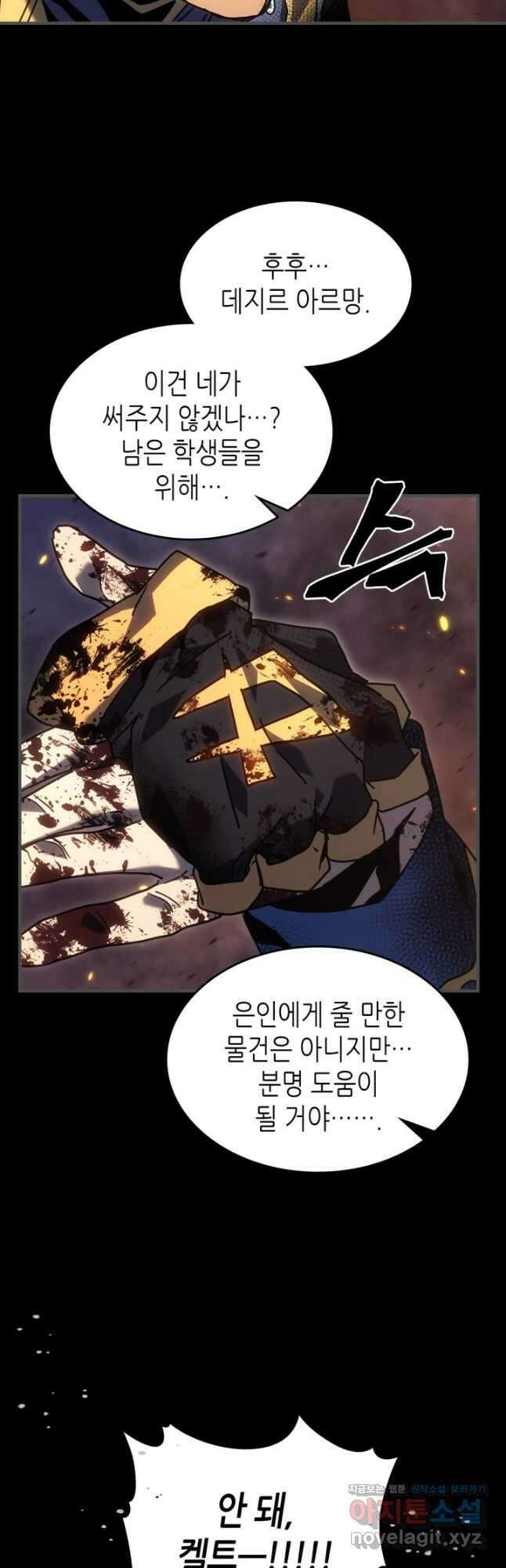 귀환자의 마법은 특별해야 합니다 261화 23