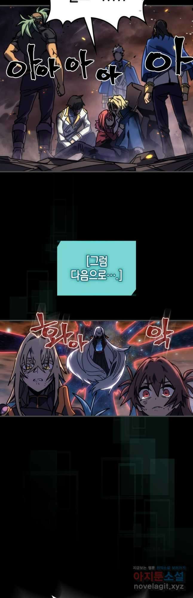 귀환자의 마법은 특별해야 합니다 261화 24