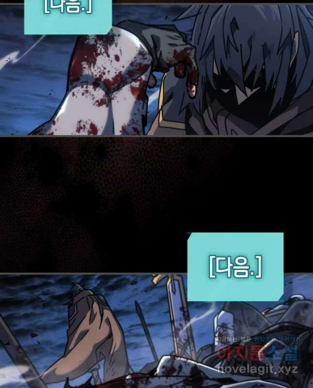 귀환자의 마법은 특별해야 합니다 261화 30