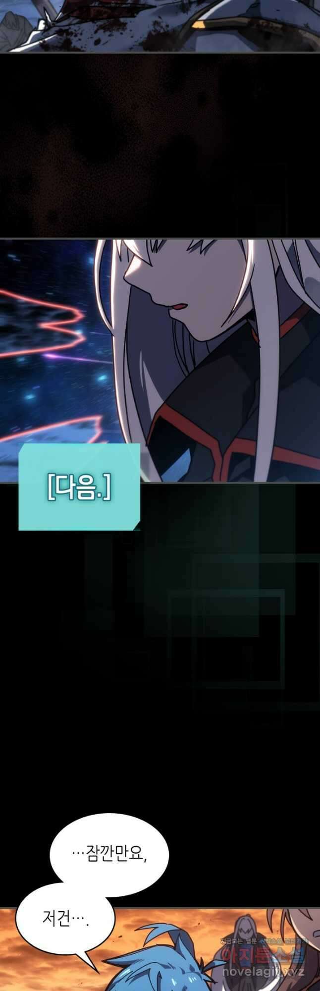 귀환자의 마법은 특별해야 합니다 261화 31