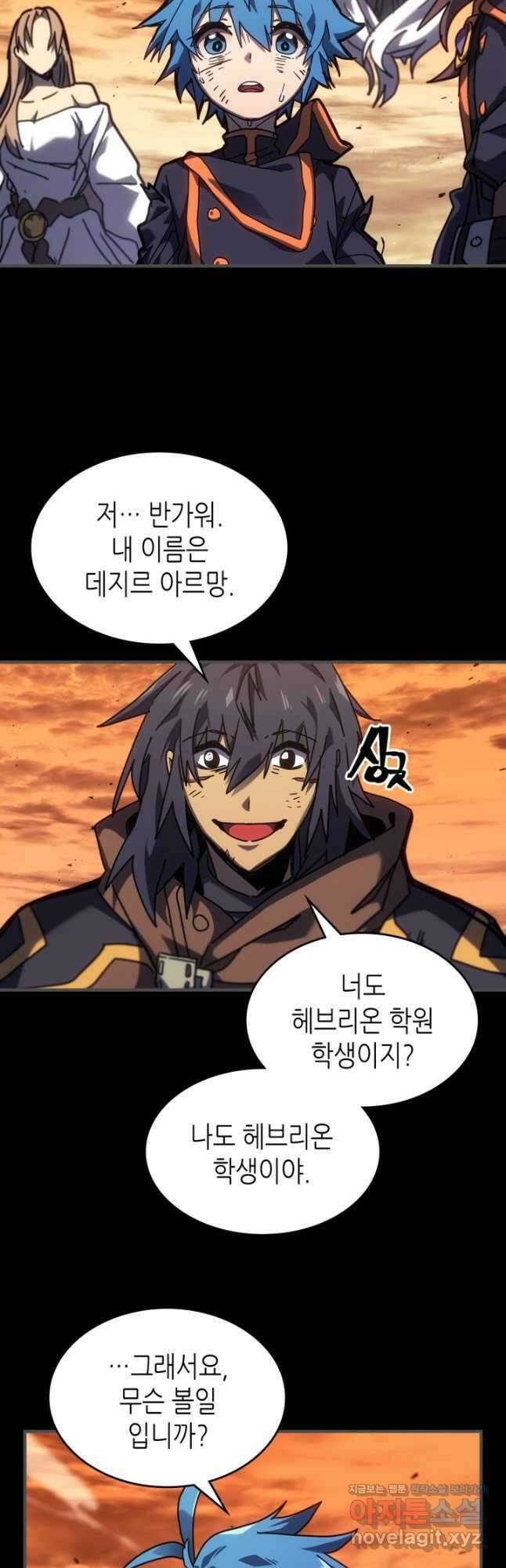 귀환자의 마법은 특별해야 합니다 261화 32