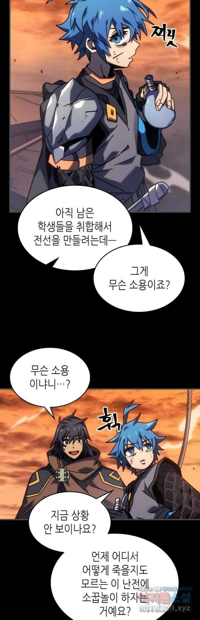 귀환자의 마법은 특별해야 합니다 261화 33