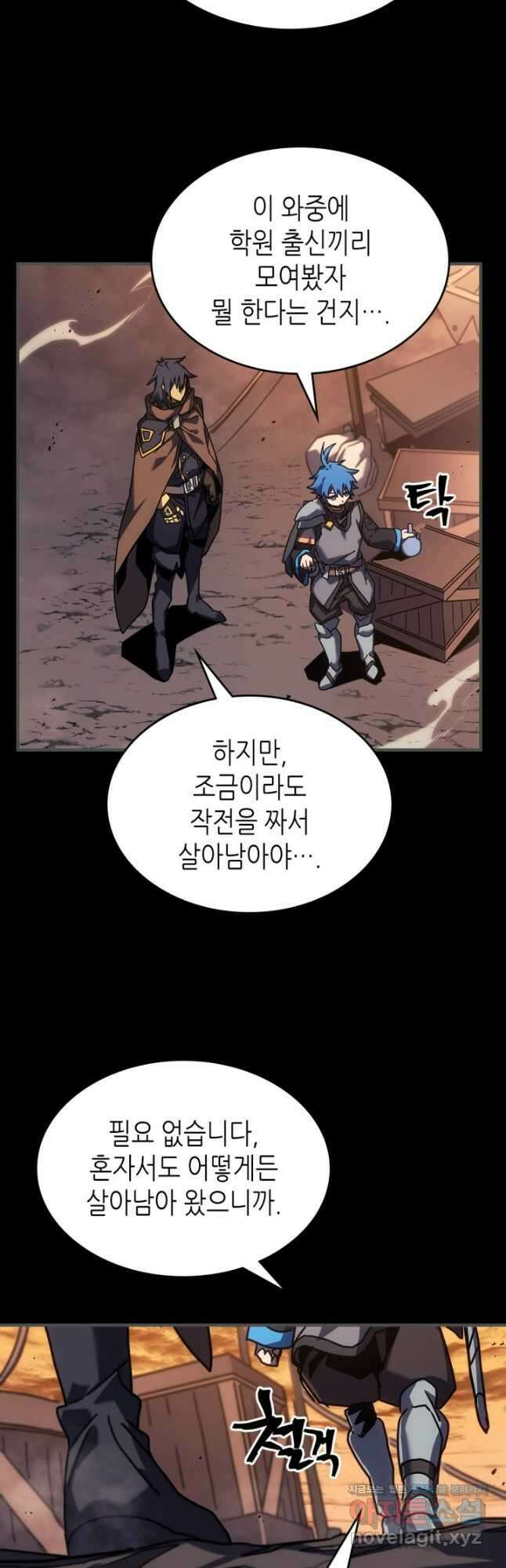귀환자의 마법은 특별해야 합니다 261화 34