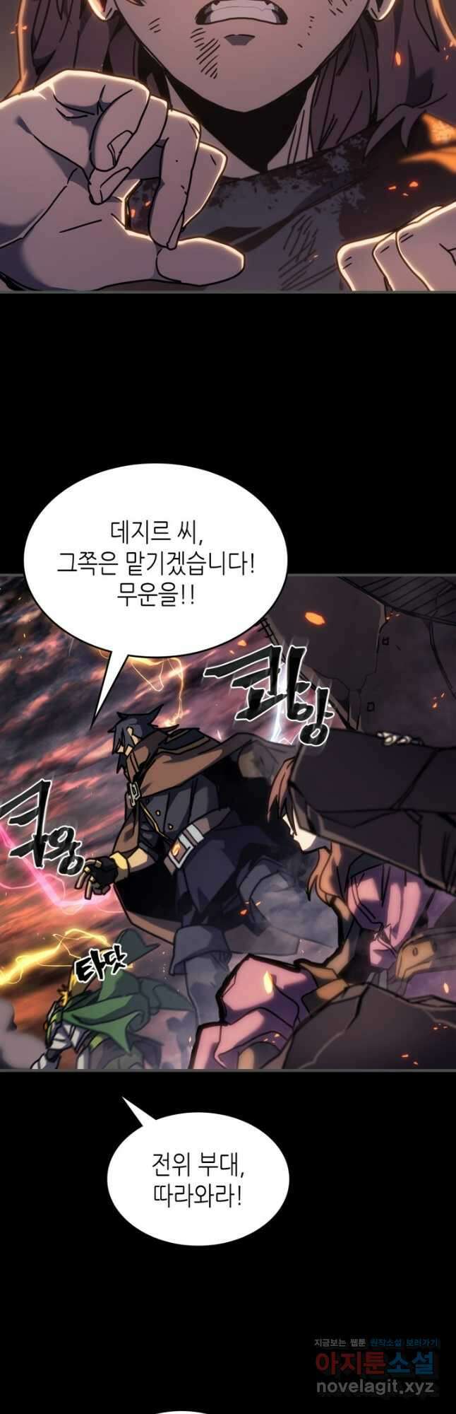 귀환자의 마법은 특별해야 합니다 261화 39