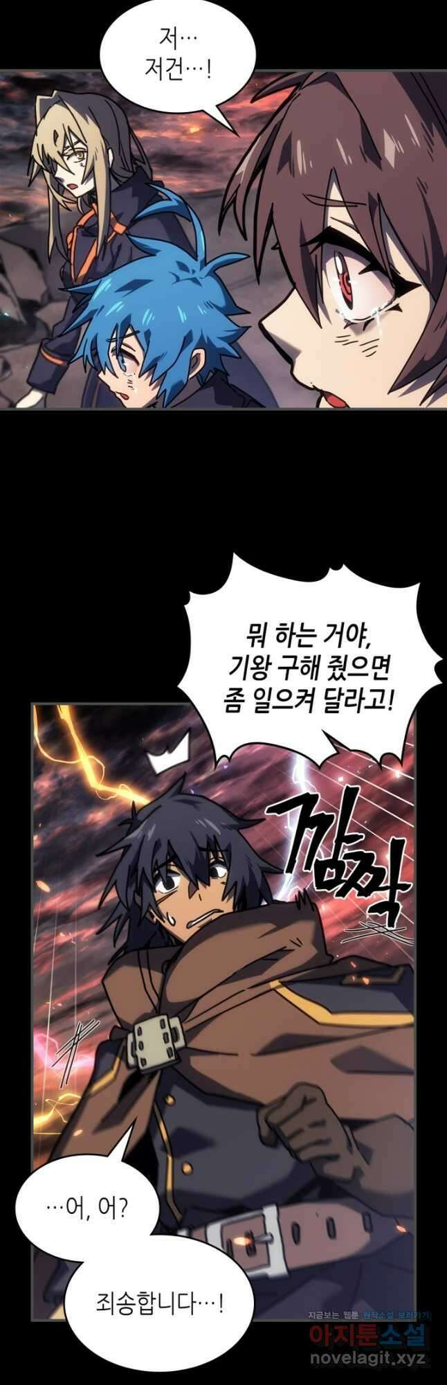 귀환자의 마법은 특별해야 합니다 261화 40