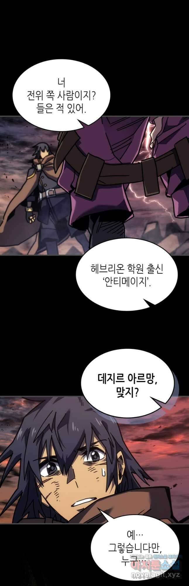 귀환자의 마법은 특별해야 합니다 261화 41