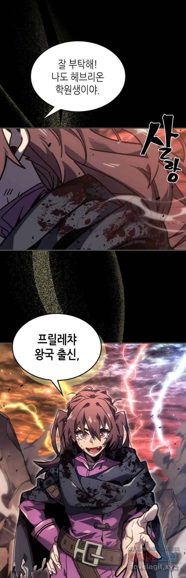 귀환자의 마법은 특별해야 합니다 261화 42