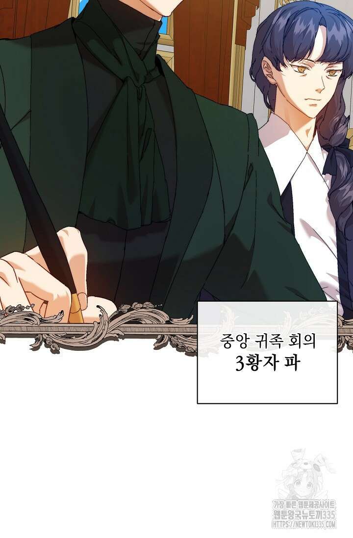 흑막 남주의 시한부 유모입니다 36화 13