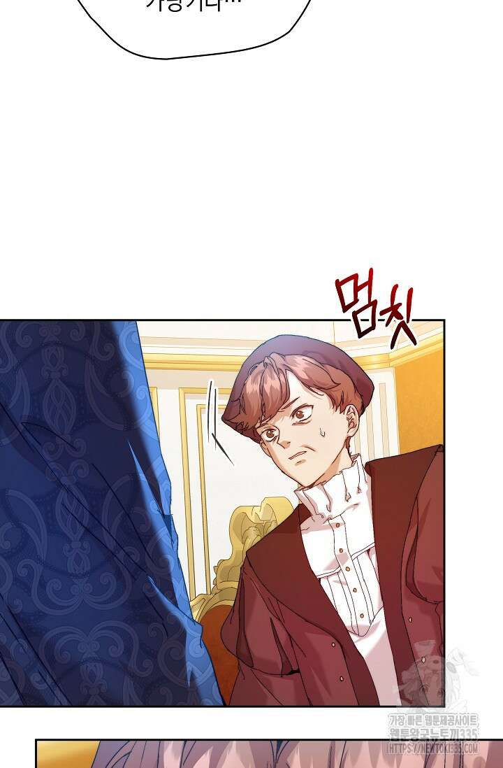 흑막 남주의 시한부 유모입니다 36화 15