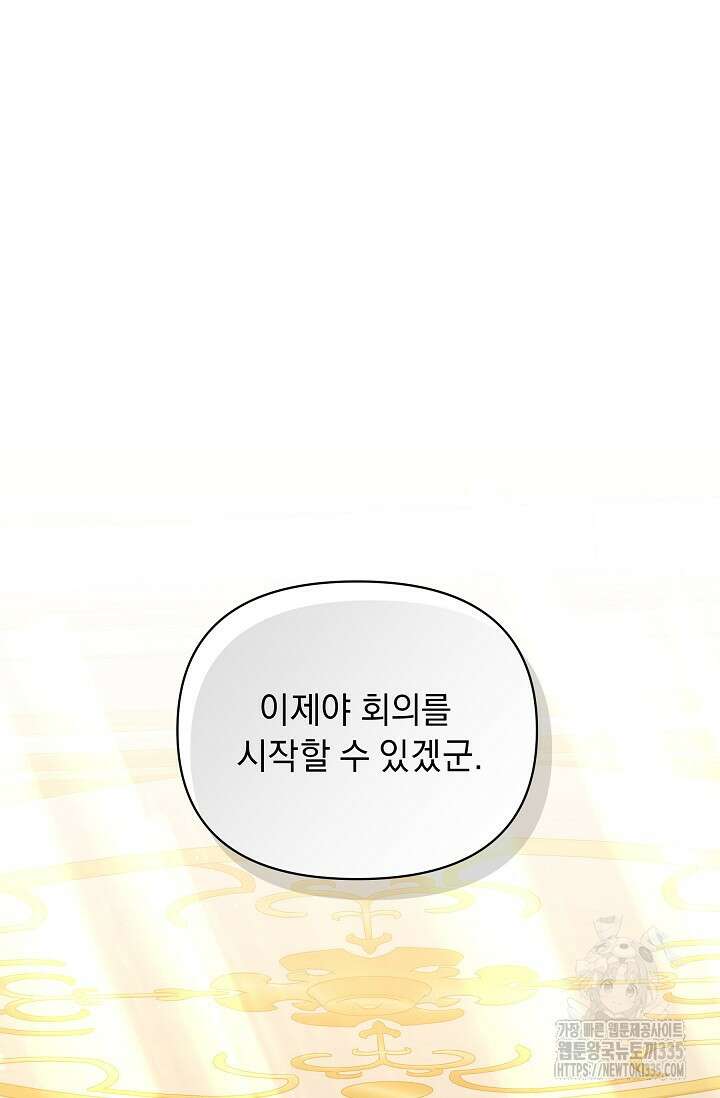 흑막 남주의 시한부 유모입니다 36화 23
