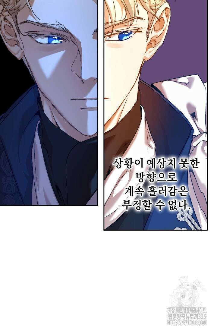 흑막 남주의 시한부 유모입니다 36화 42