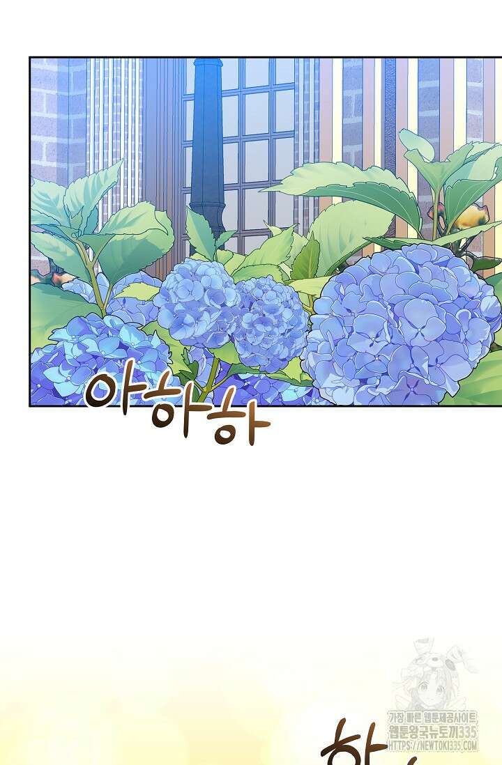 흑막 남주의 시한부 유모입니다 36화 56