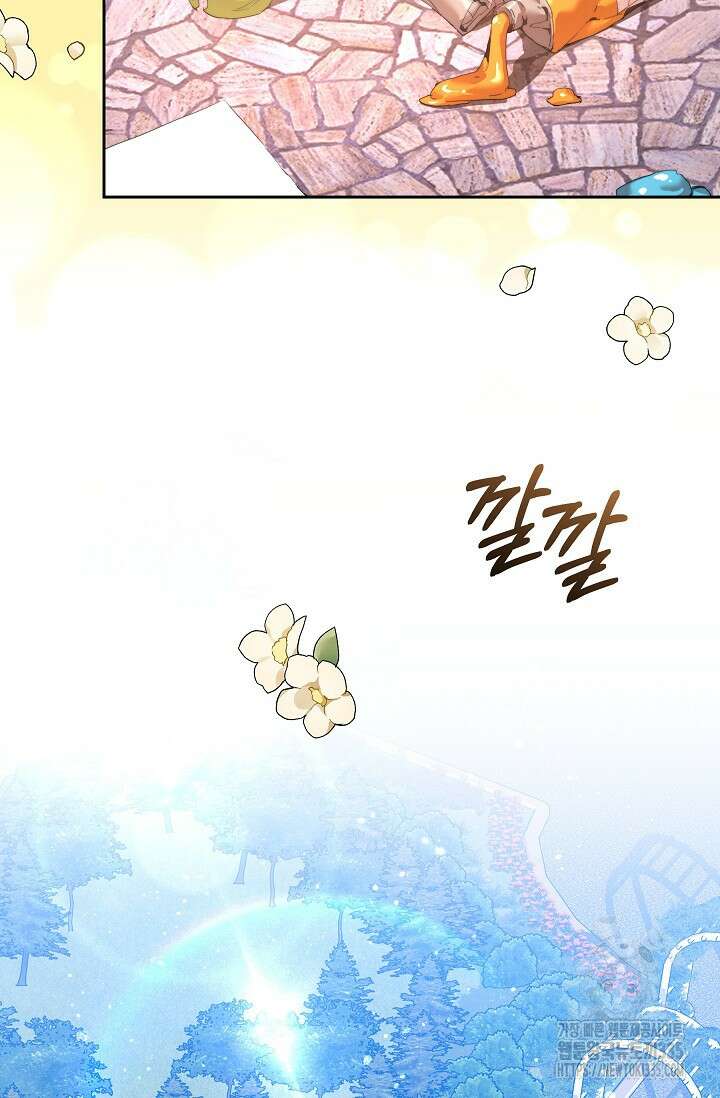 흑막 남주의 시한부 유모입니다 36화 58