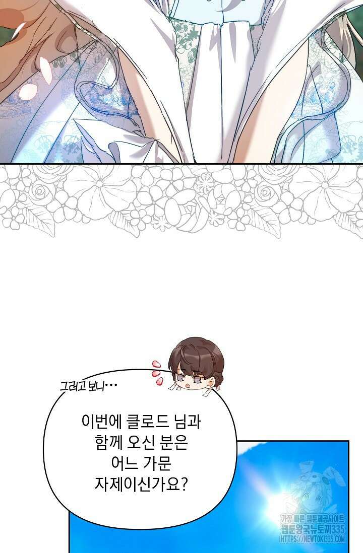 흑막 남주의 시한부 유모입니다 36화 68