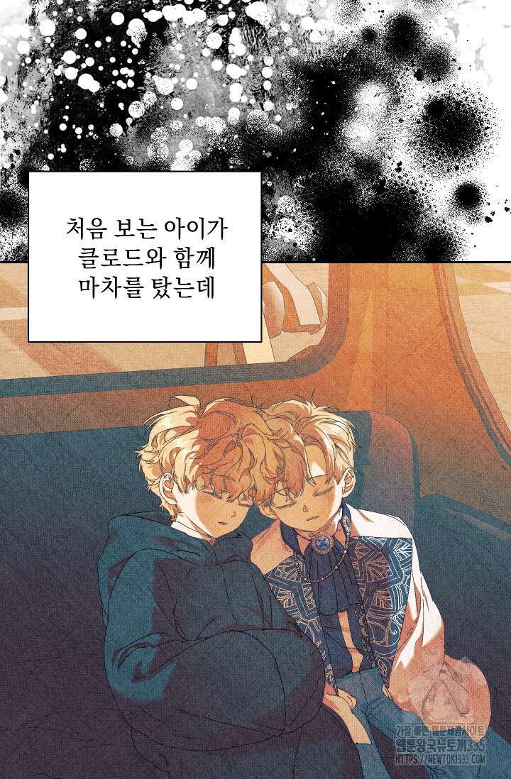 흑막 남주의 시한부 유모입니다 36화 86