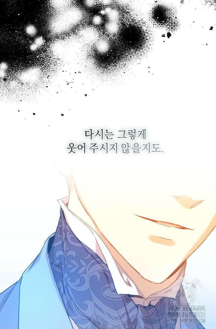 흑막 남주의 시한부 유모입니다 36화 89