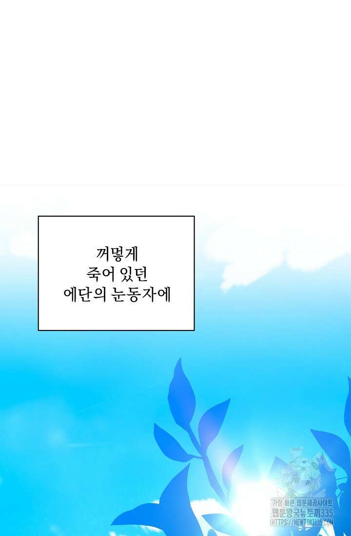 흑막 남주의 시한부 유모입니다 36화 93