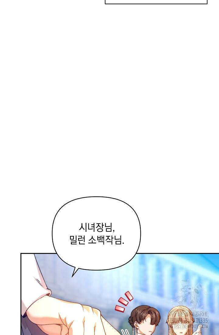 흑막 남주의 시한부 유모입니다 36화 95