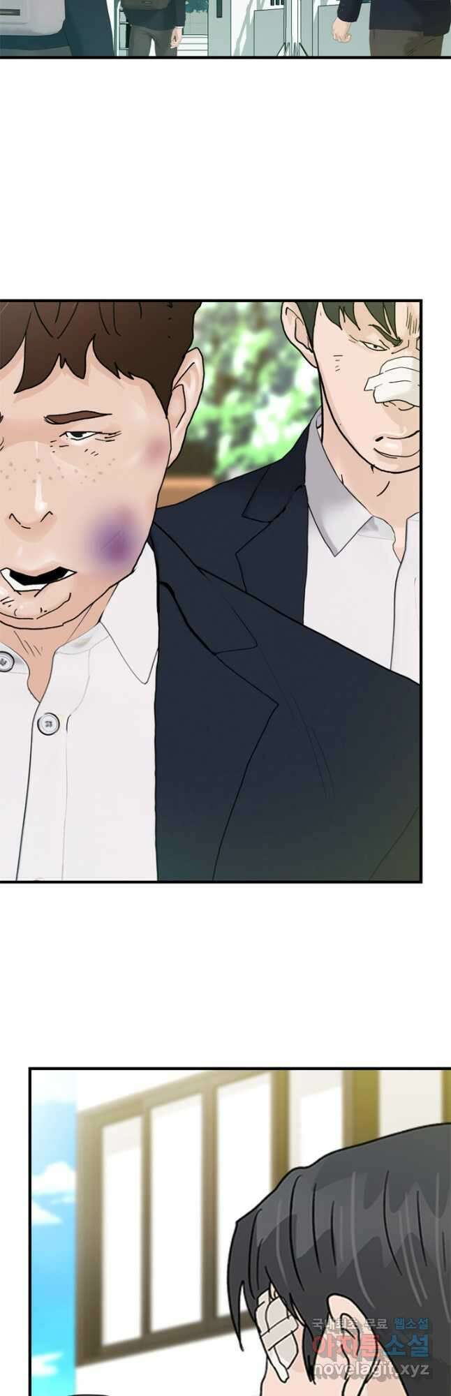 뒤끝작렬 시즌2 23화 2