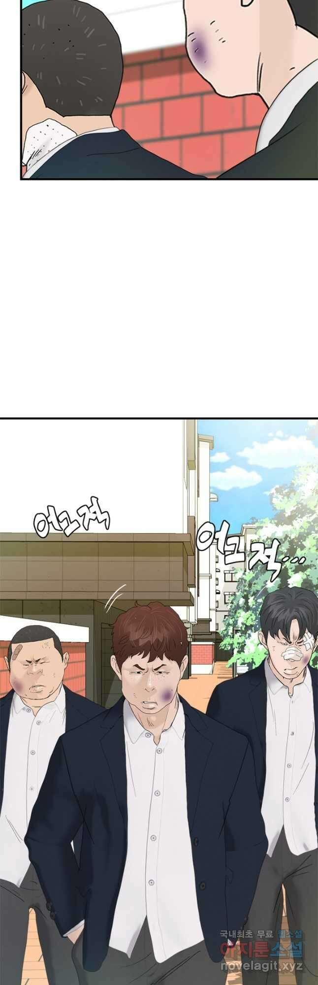 뒤끝작렬 시즌2 23화 3