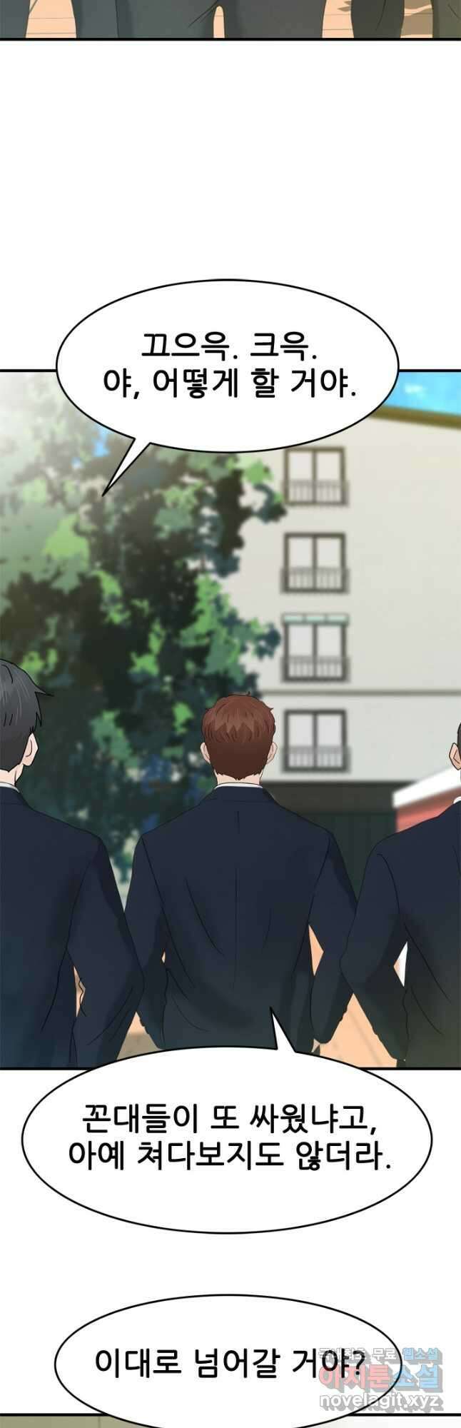 뒤끝작렬 시즌2 23화 4
