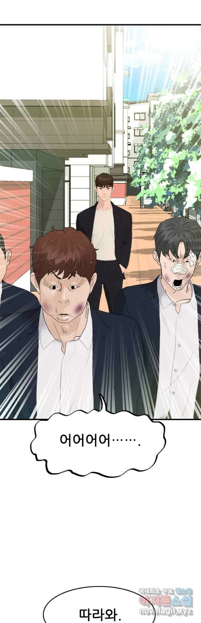 뒤끝작렬 시즌2 23화 6