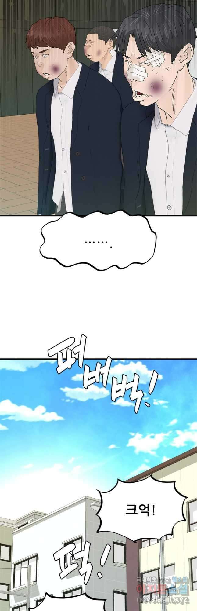 뒤끝작렬 시즌2 23화 10