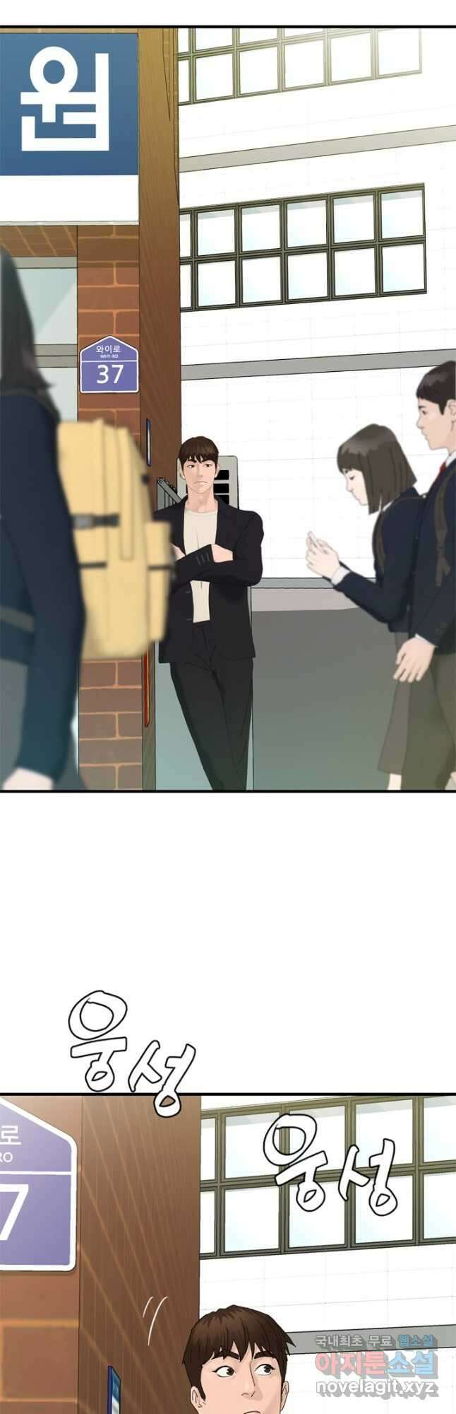뒤끝작렬 시즌2 23화 12