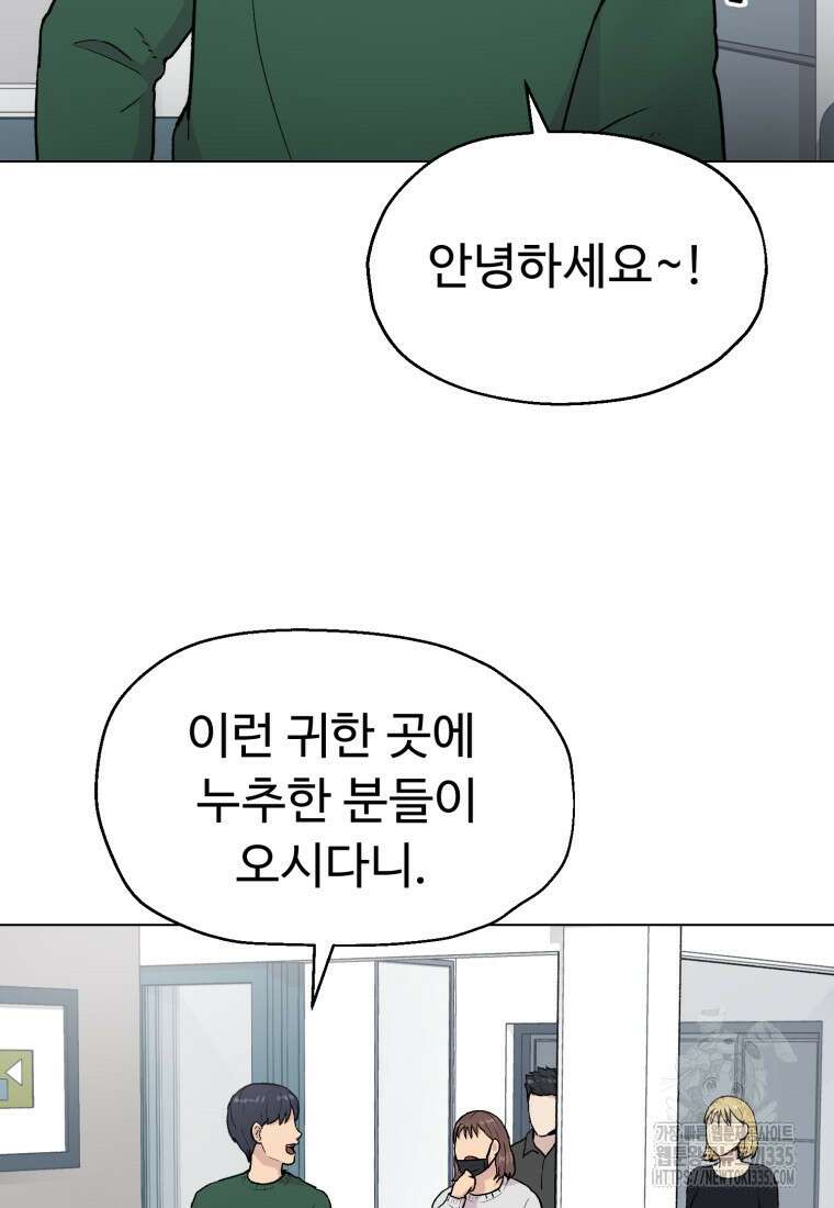 설련화 30화 3