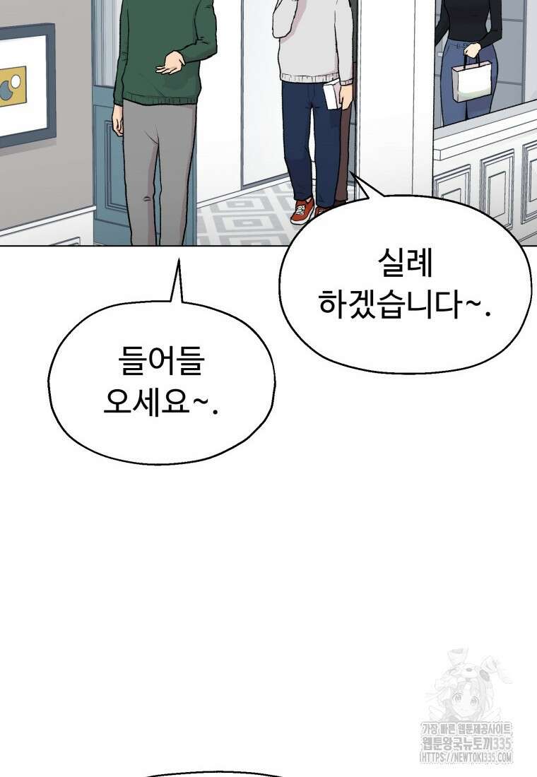 설련화 30화 4