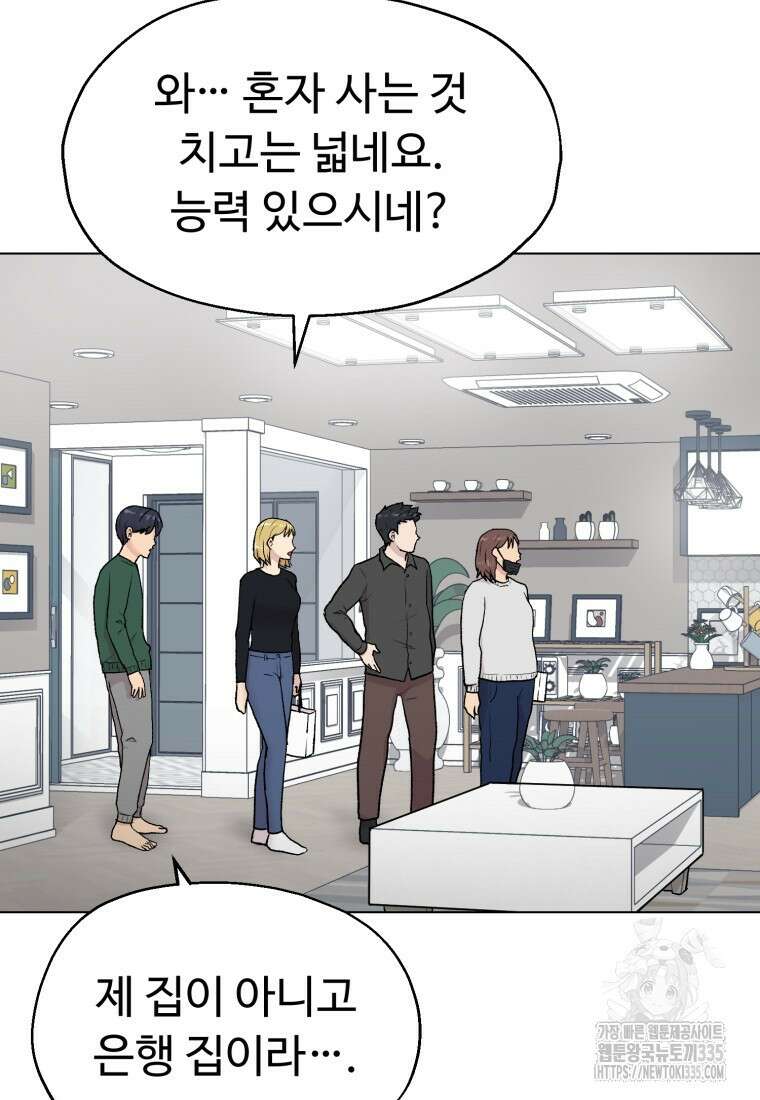 설련화 30화 5
