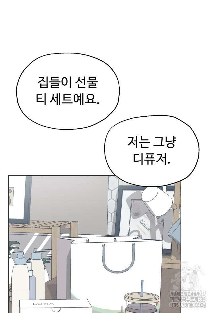 설련화 30화 7