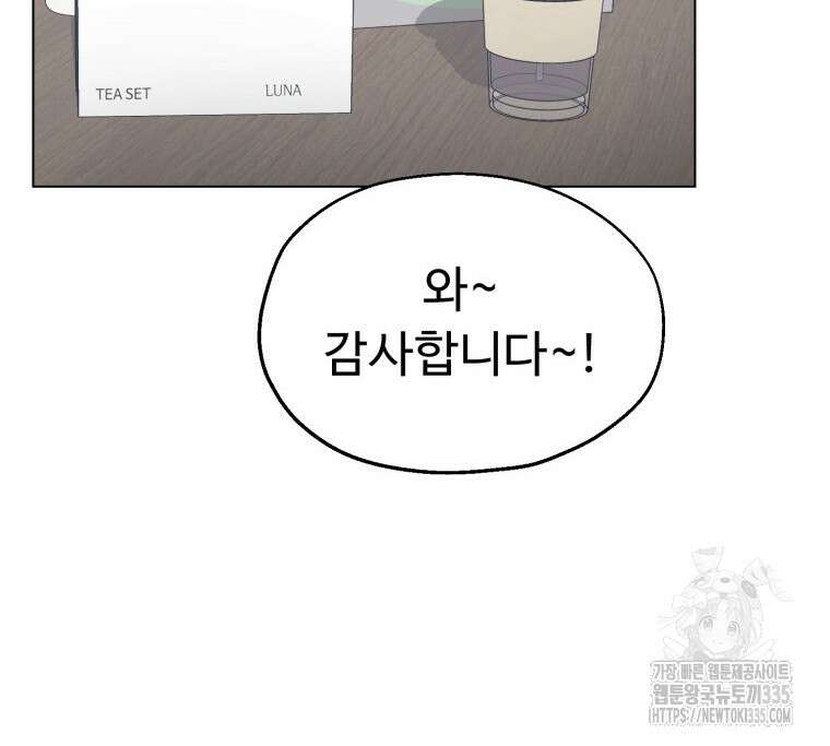 설련화 30화 8