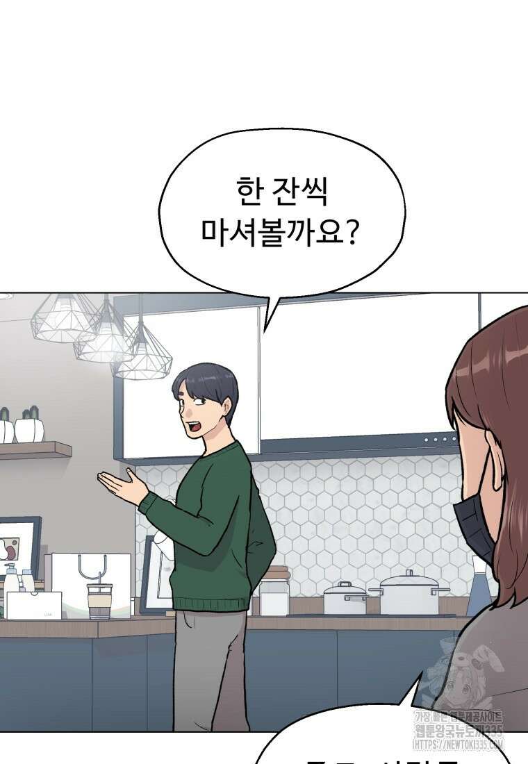 설련화 30화 9