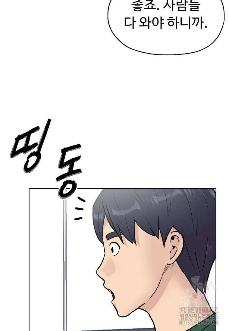 설련화 30화 10