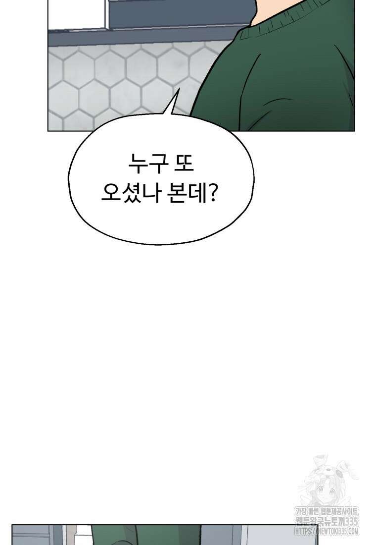 설련화 30화 11
