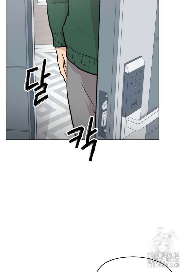설련화 30화 12