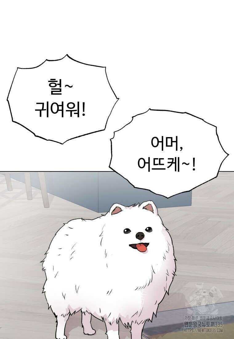 설련화 30화 15