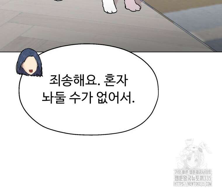 설련화 30화 16