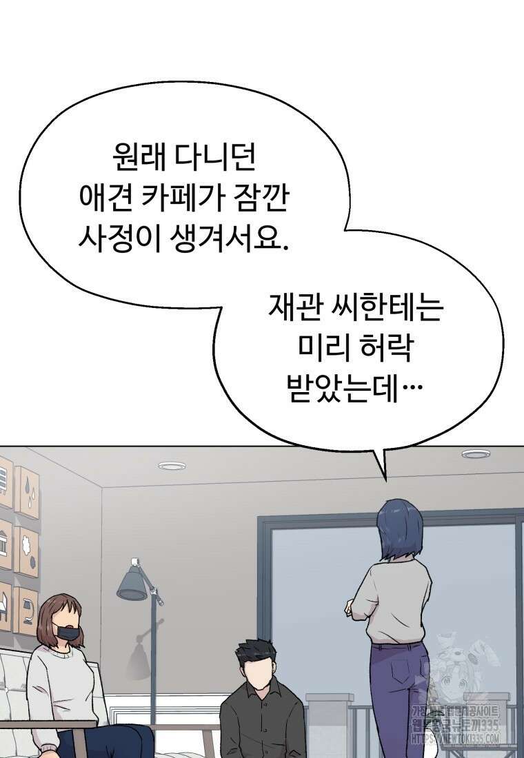 설련화 30화 17