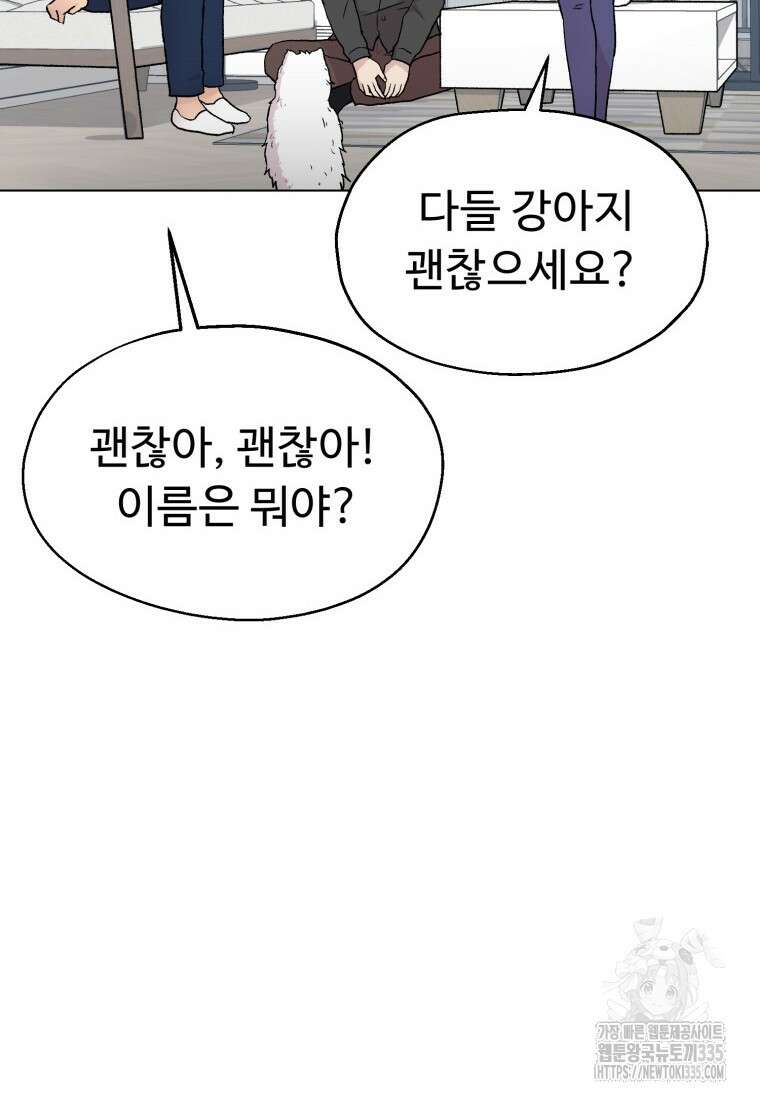 설련화 30화 18