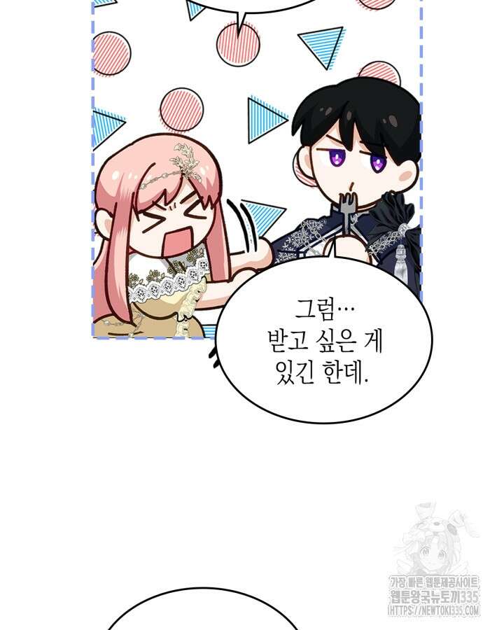악역 황녀님은 과자집에서 살고 싶어 111화 3