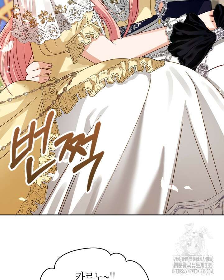 악역 황녀님은 과자집에서 살고 싶어 111화 5