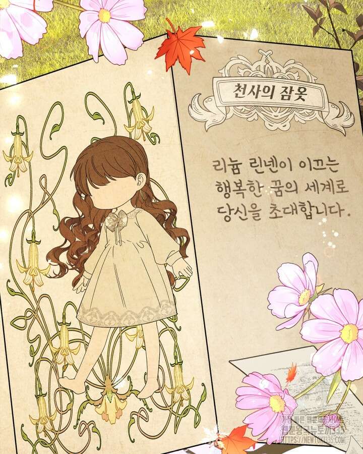 악역 황녀님은 과자집에서 살고 싶어 111화 12